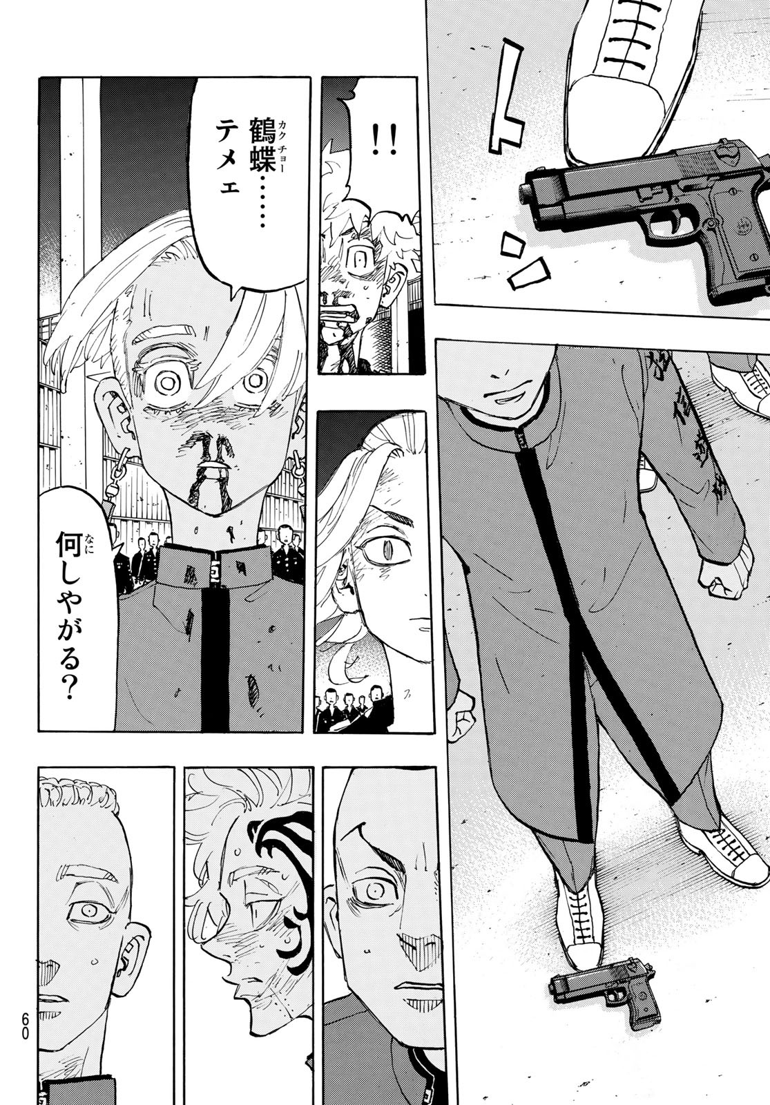 Tokyo Revengers Chapter 175 6ページ