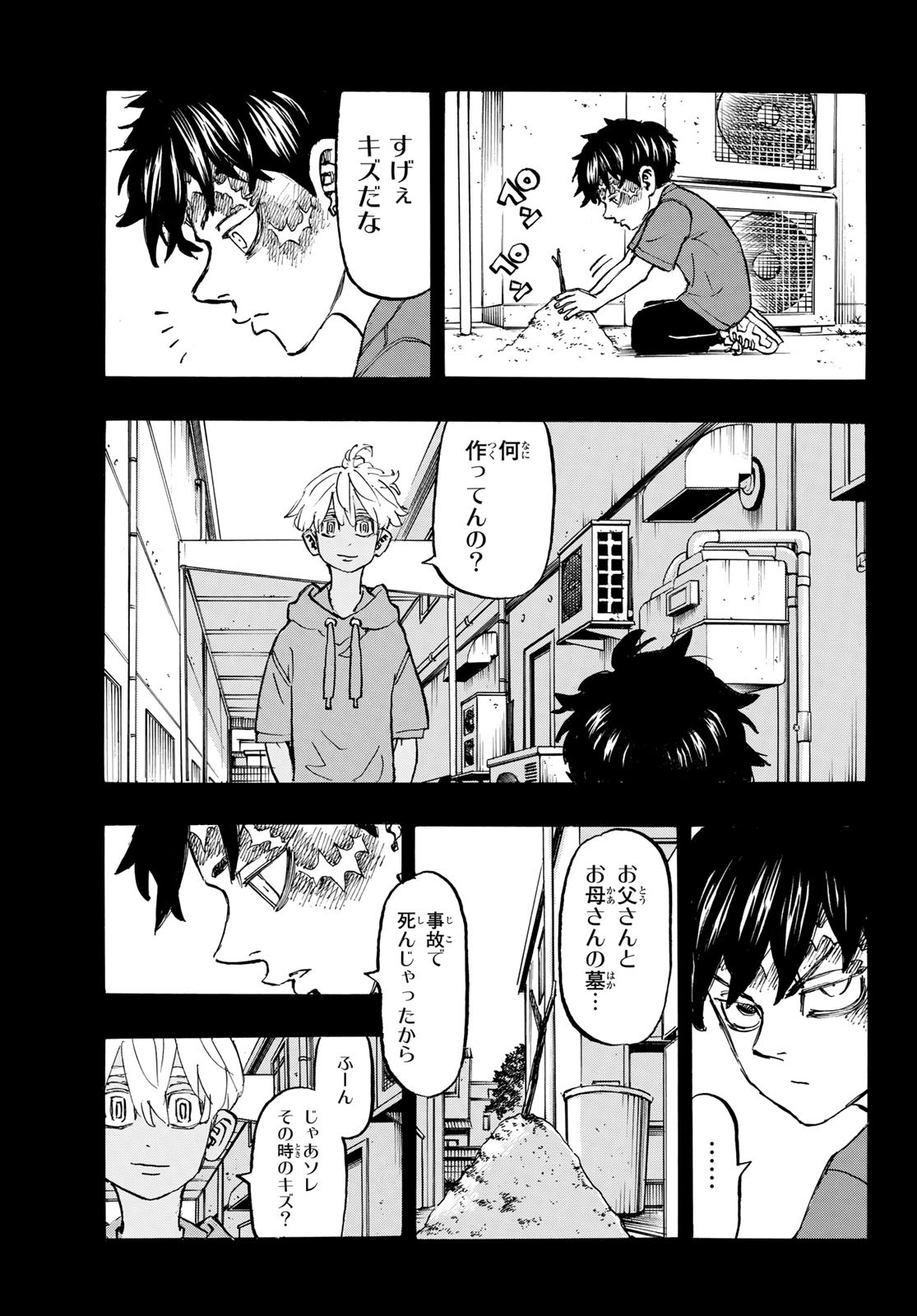 Tokyo Revengers Chapter 175 9ページ