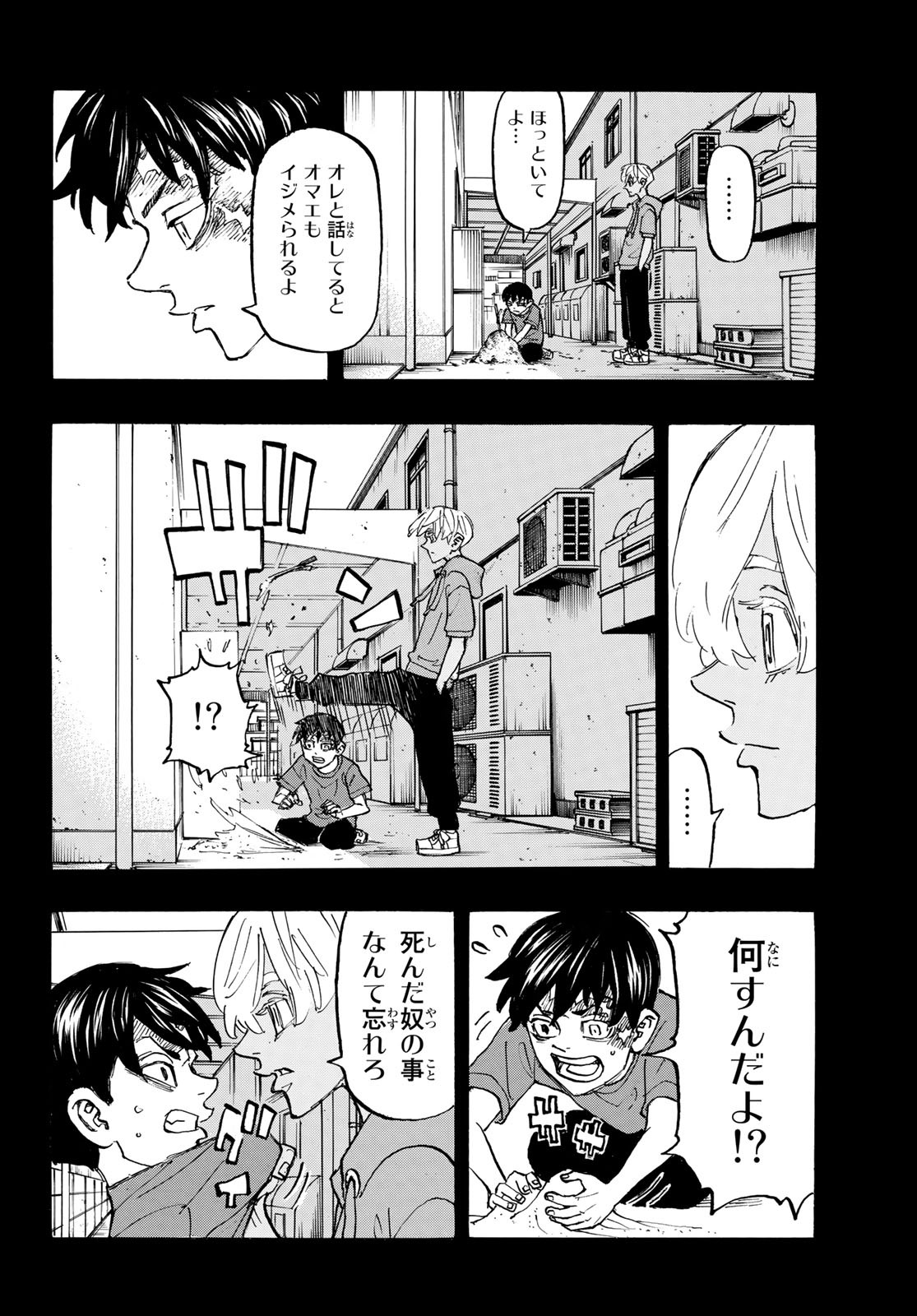 Tokyo Revengers Chapter 175 10ページ