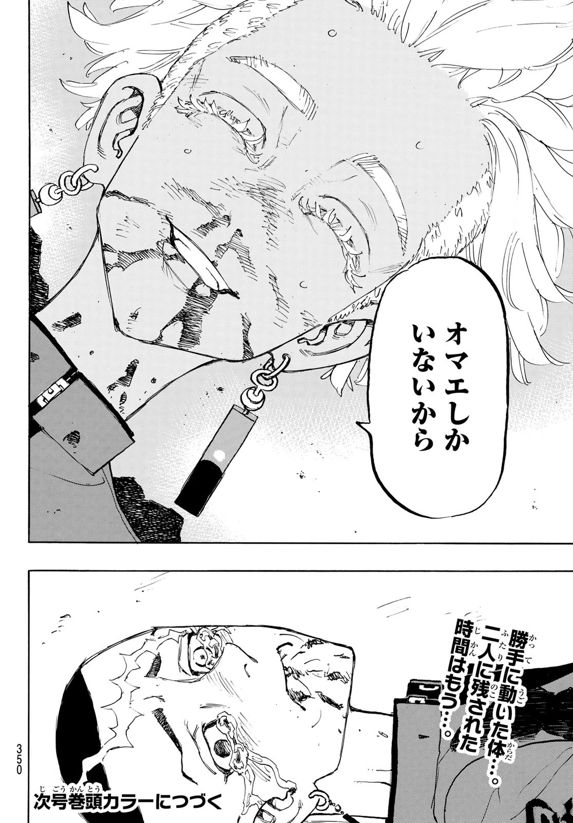 Tokyo Revengers Chapter 176 20ページ