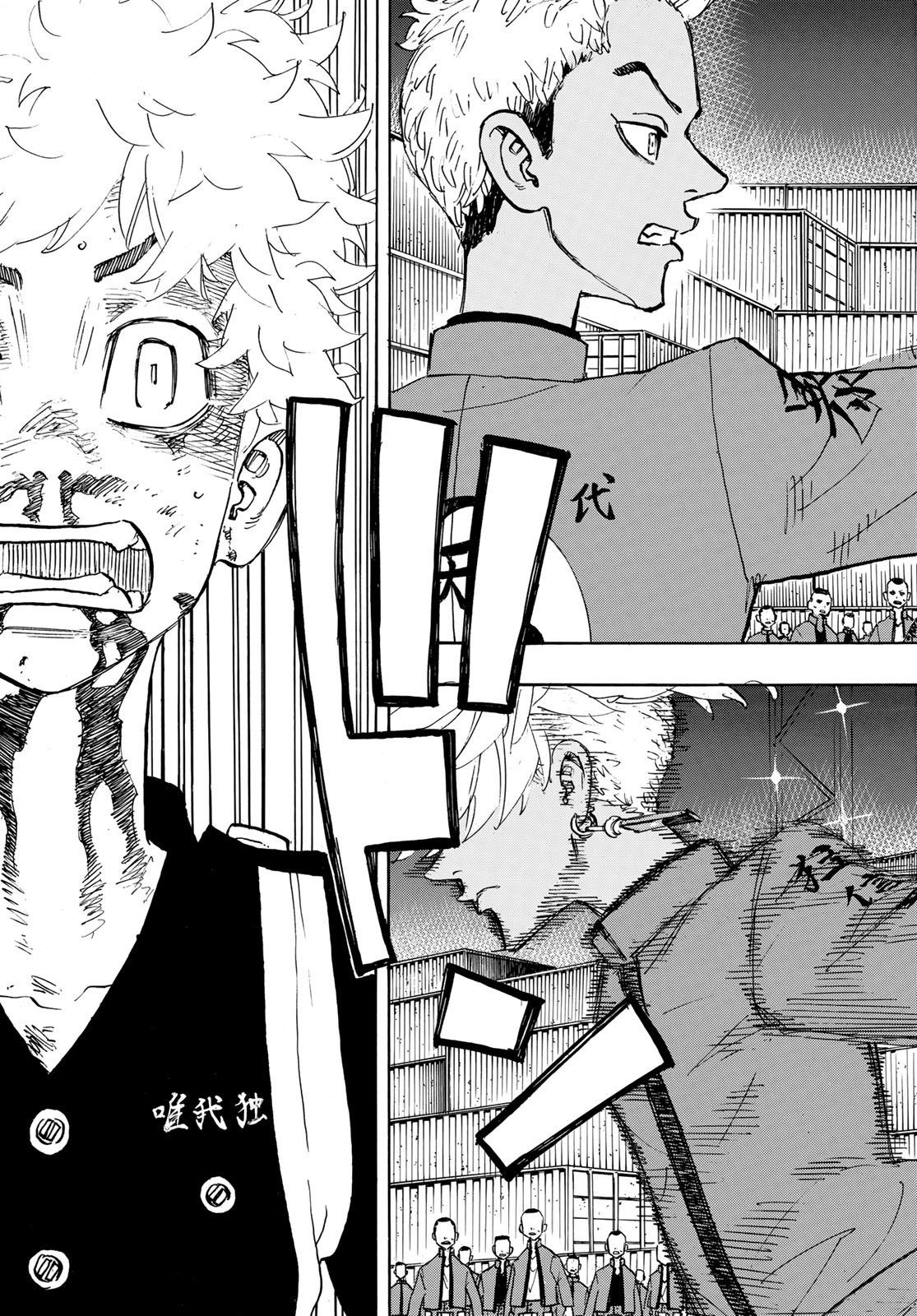 Tokyo Revengers Chapter 176 5ページ