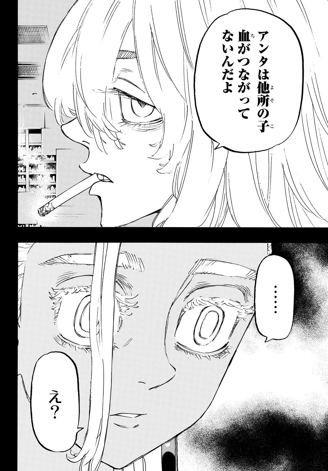 Tokyo Revengers Chapter 177 11ページ