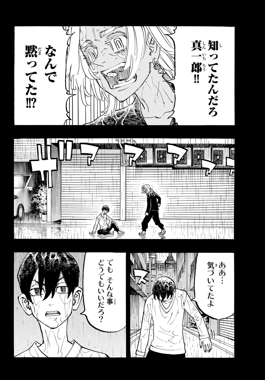 Tokyo Revengers Chapter 177 13ページ