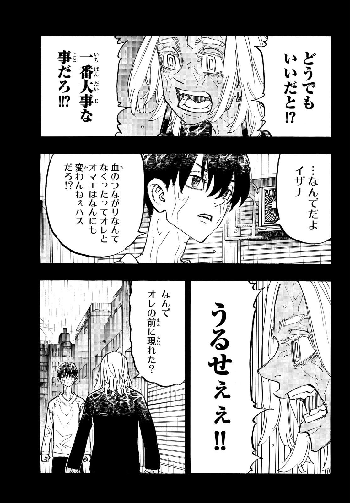 Tokyo Revengers Chapter 177 14ページ