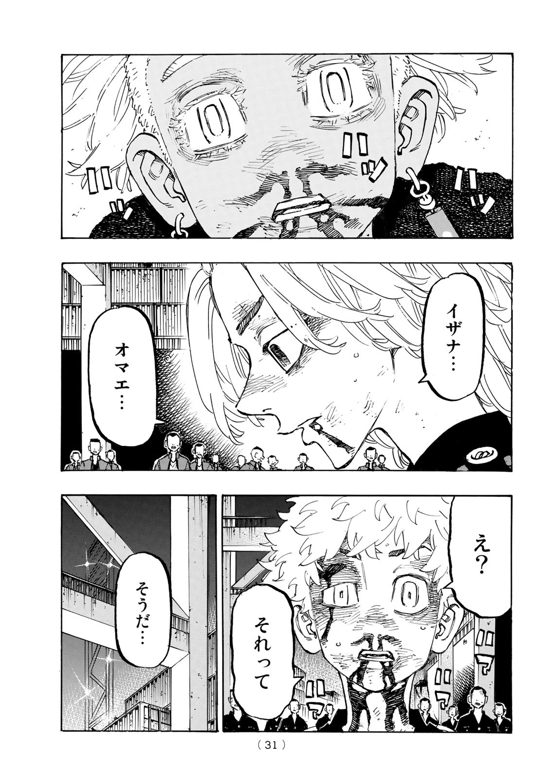 Tokyo Revengers Chapter 177 16ページ