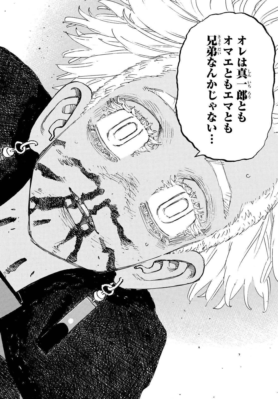 Tokyo Revengers Chapter 177 17ページ