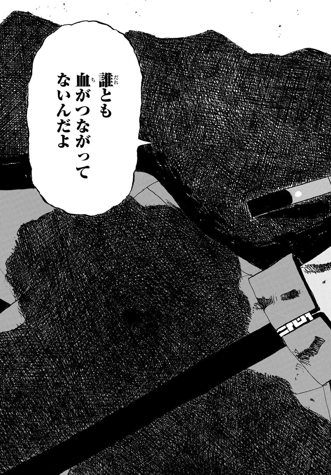 Tokyo Revengers Chapter 177 18ページ