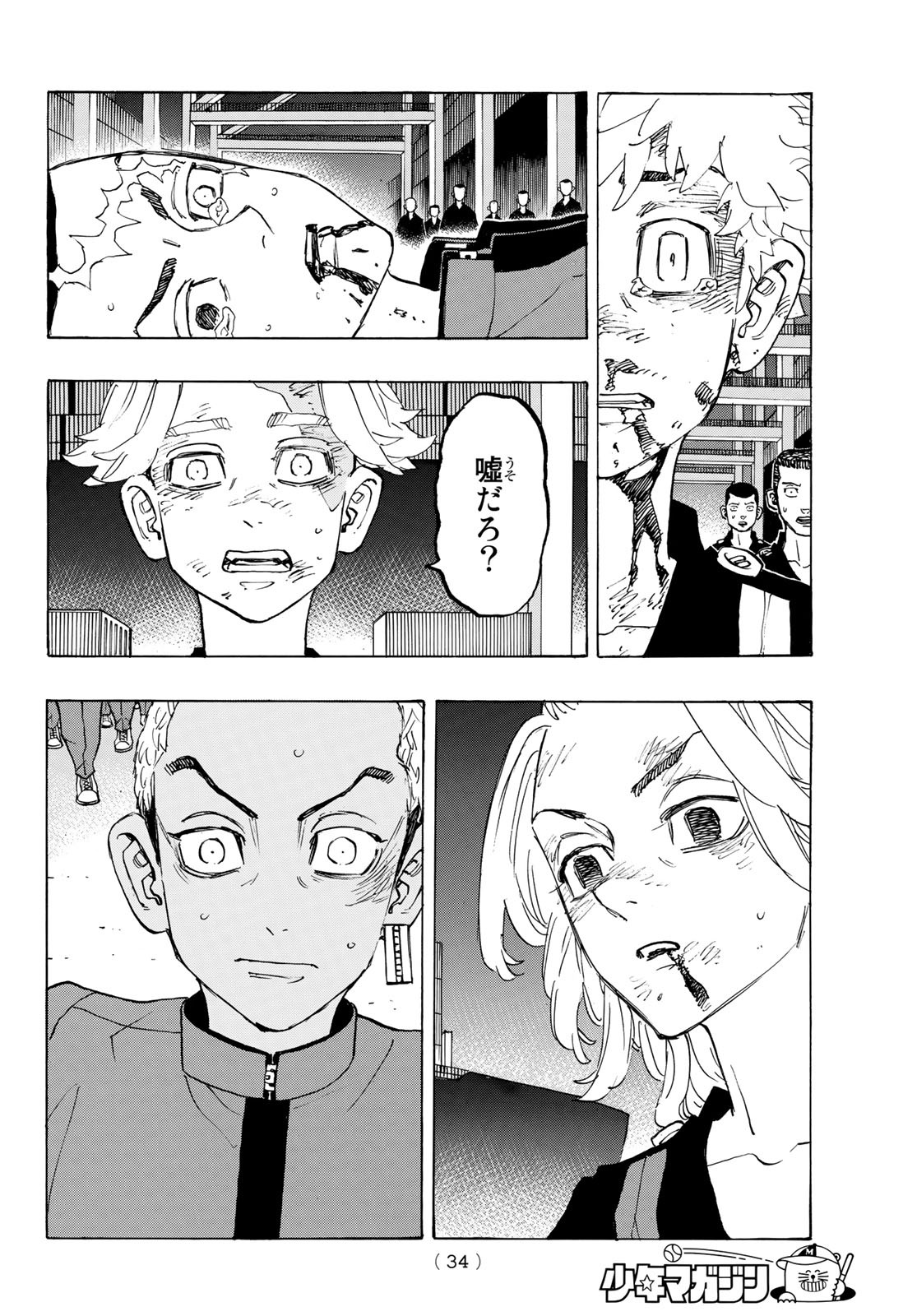 Tokyo Revengers Chapter 177 19ページ