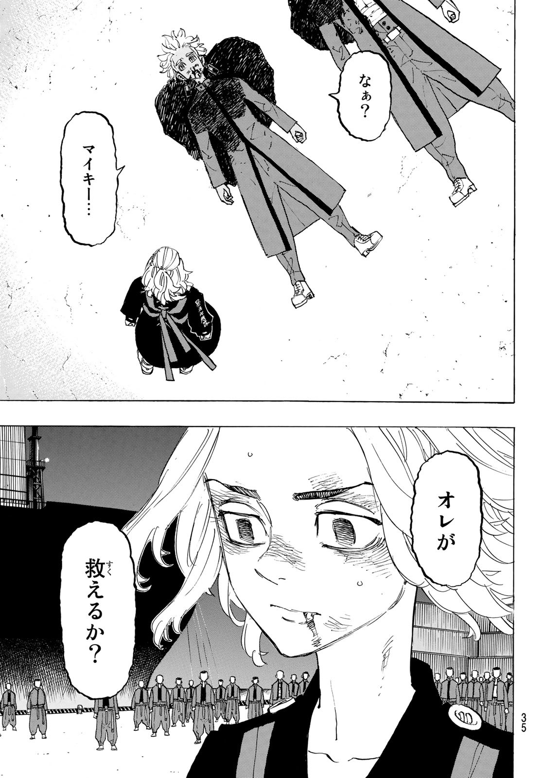 Tokyo Revengers Chapter 177 20ページ