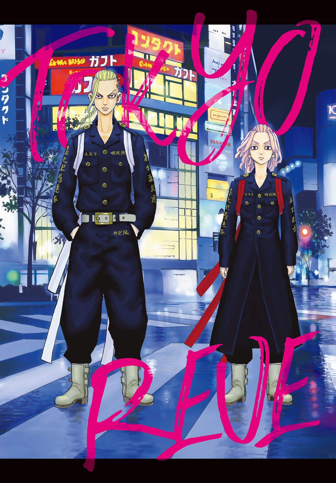 Tokyo Revengers Chapter 177 3ページ