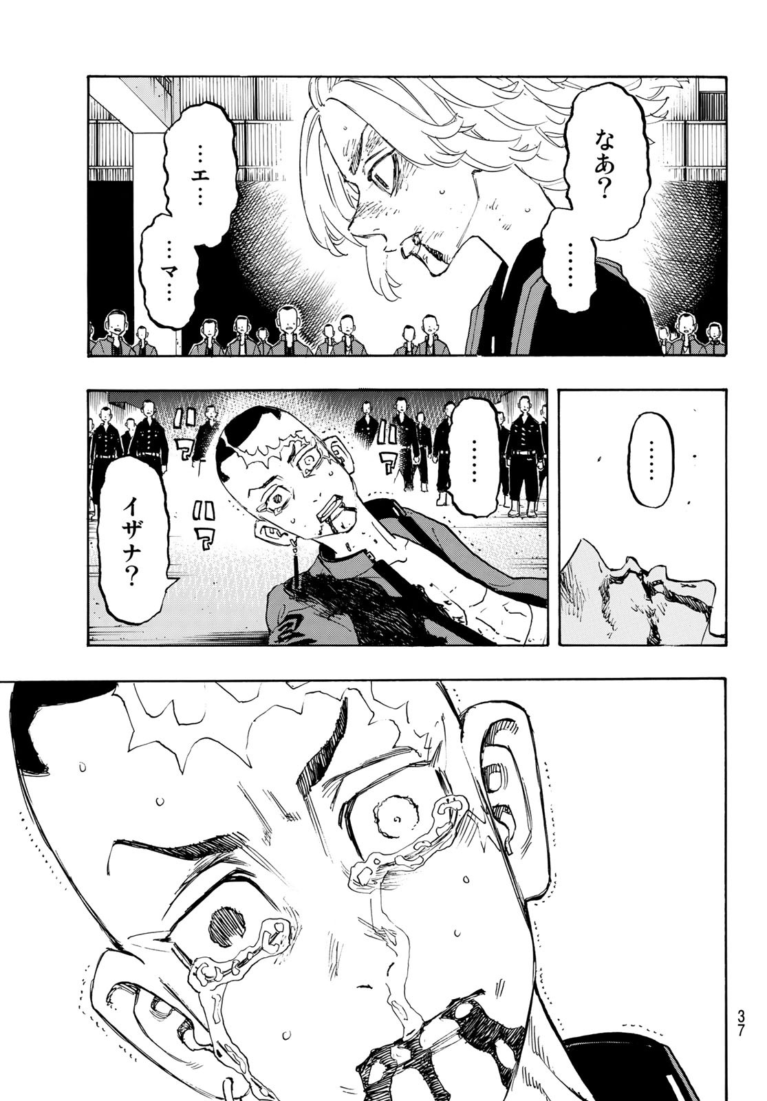 Tokyo Revengers Chapter 177 22ページ
