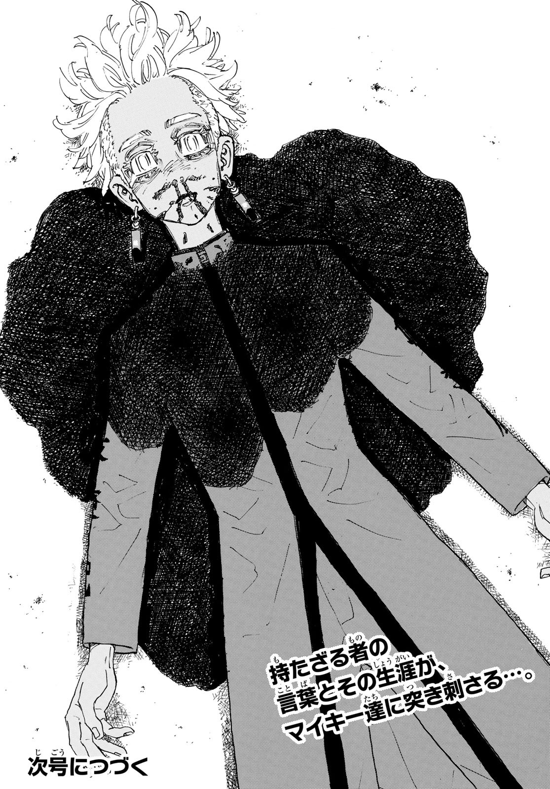 Tokyo Revengers Chapter 177 23ページ
