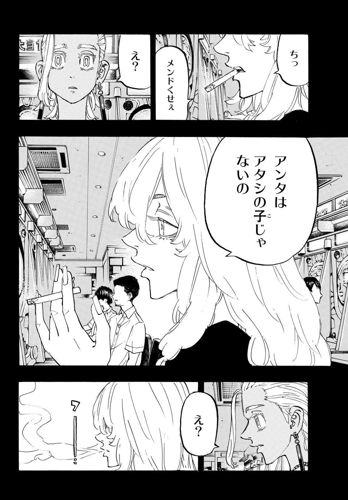Tokyo Revengers Chapter 177 9ページ