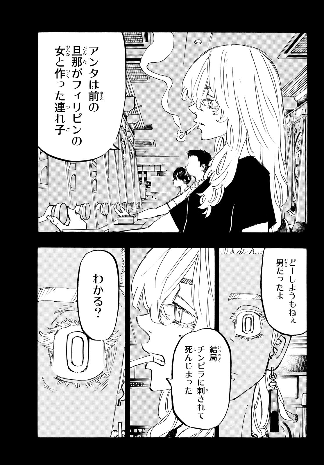 Tokyo Revengers Chapter 177 10ページ