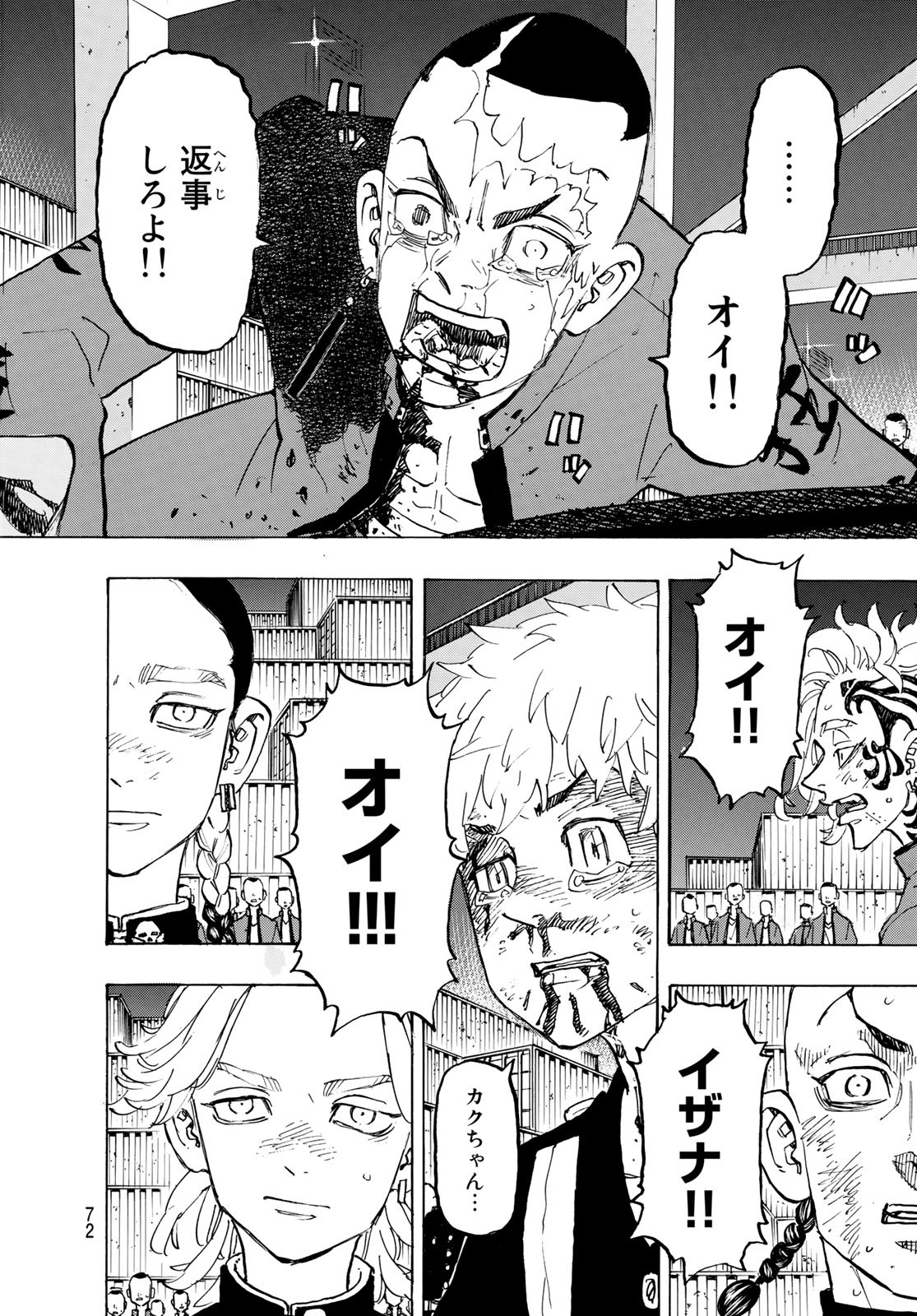 Tokyo Revengers Chapter 178 2ページ