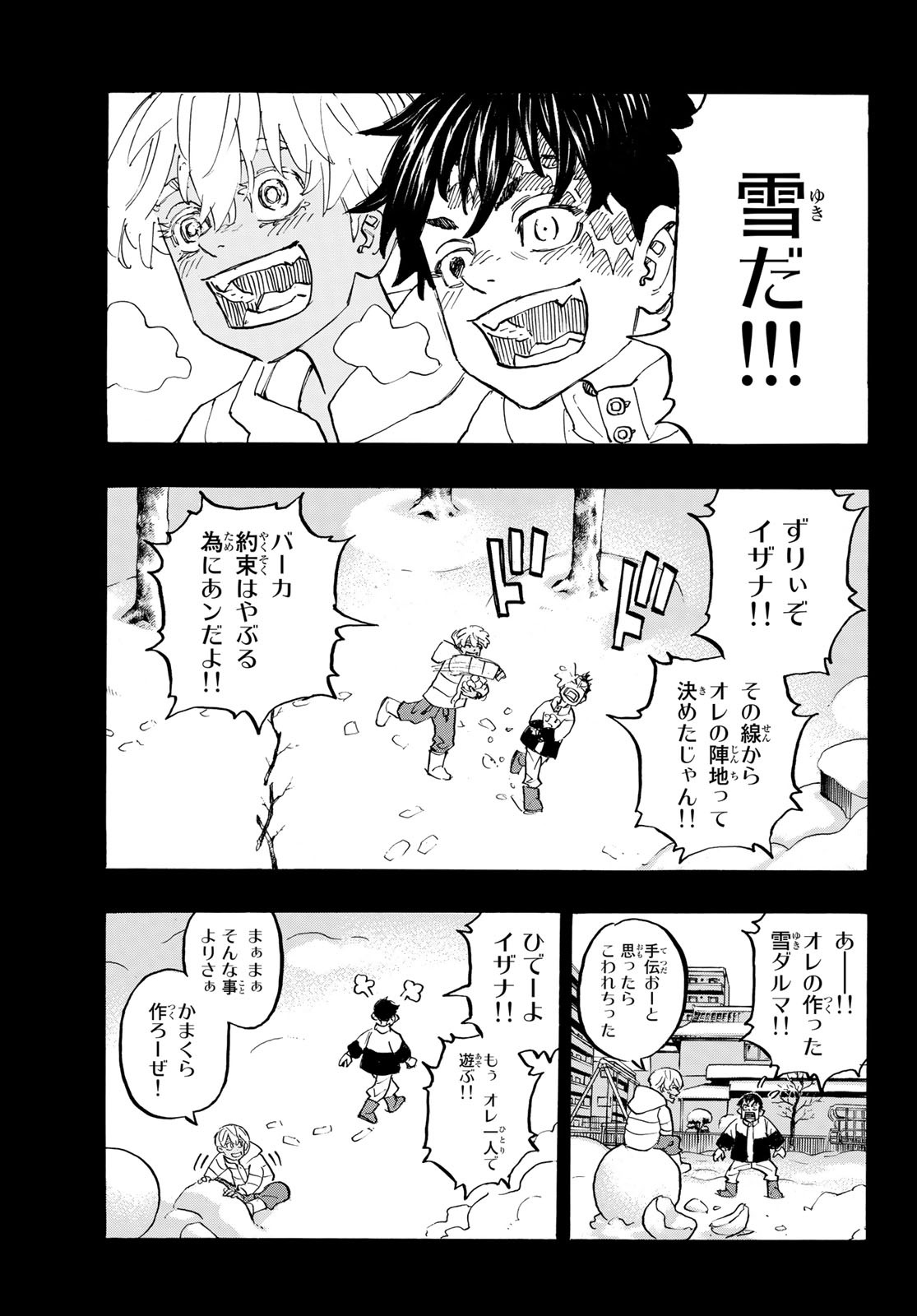 Tokyo Revengers Chapter 178 11ページ