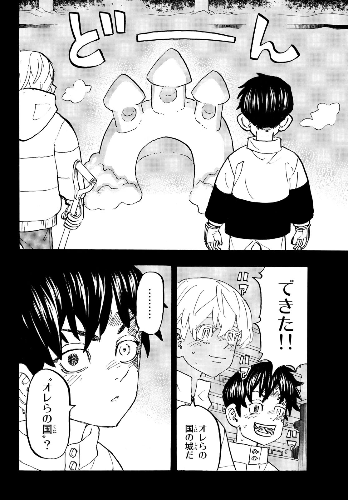 Tokyo Revengers Chapter 178 12ページ