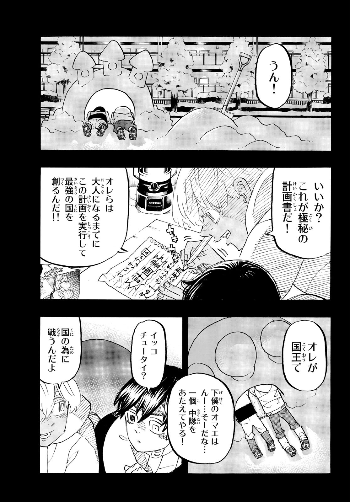 Tokyo Revengers Chapter 178 13ページ