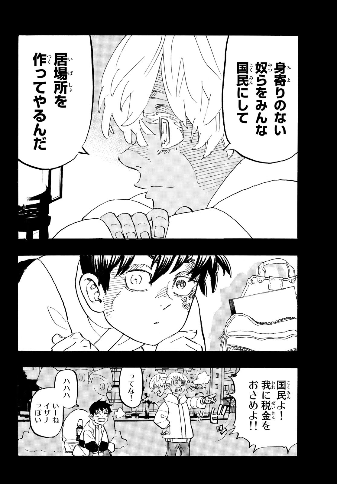 Tokyo Revengers Chapter 178 14ページ