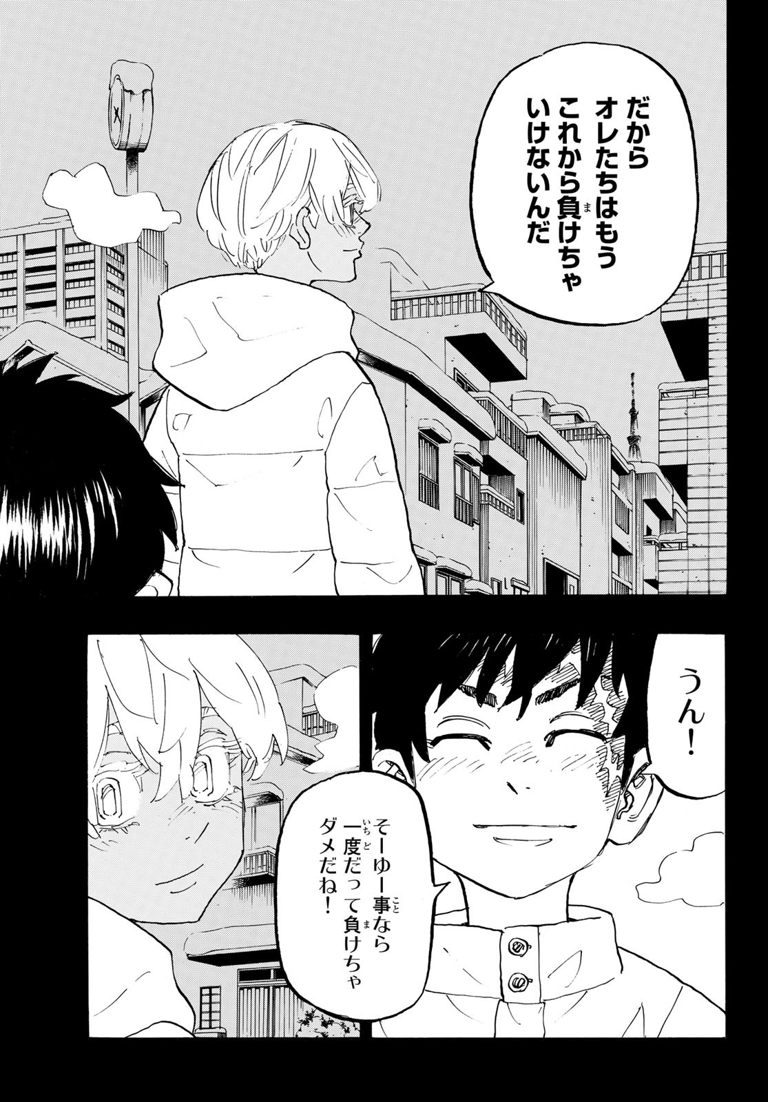 Tokyo Revengers Chapter 178 15ページ