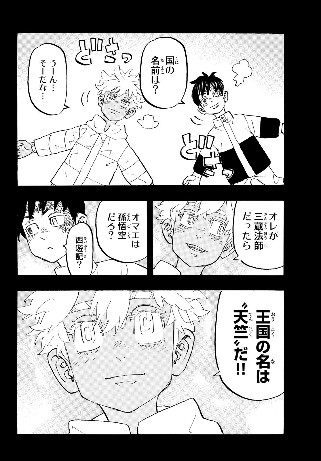 Tokyo Revengers Chapter 178 16ページ