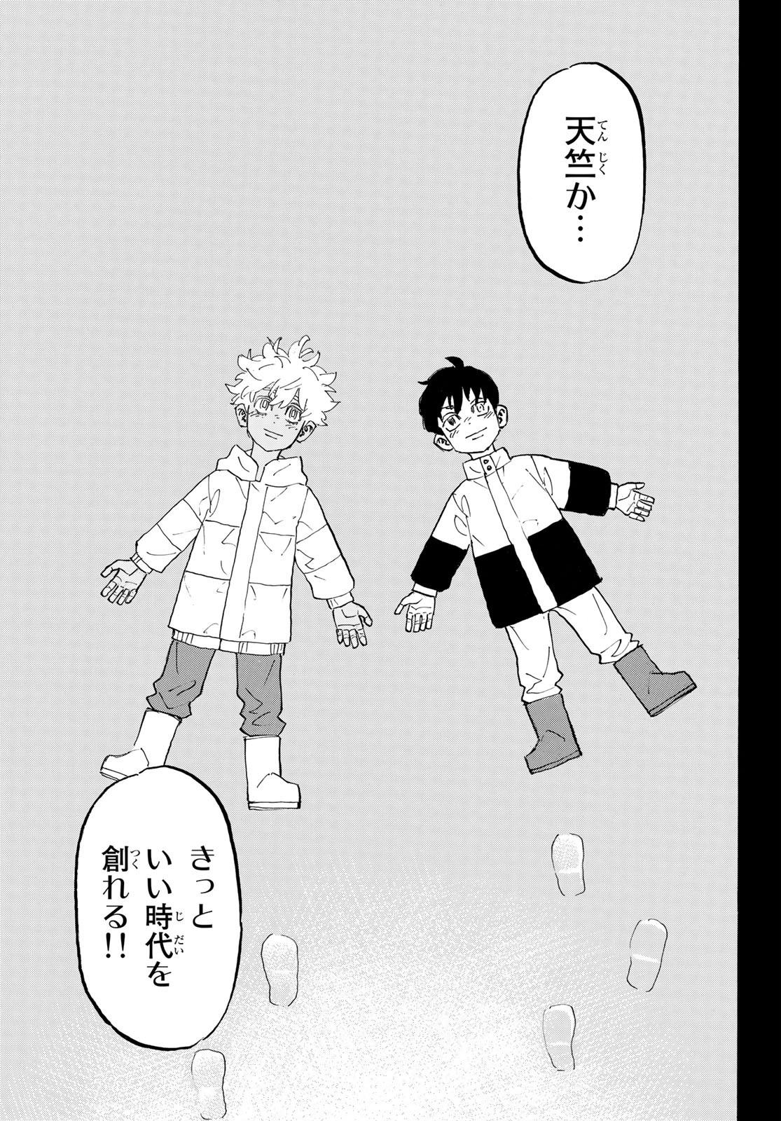 Tokyo Revengers Chapter 178 17ページ