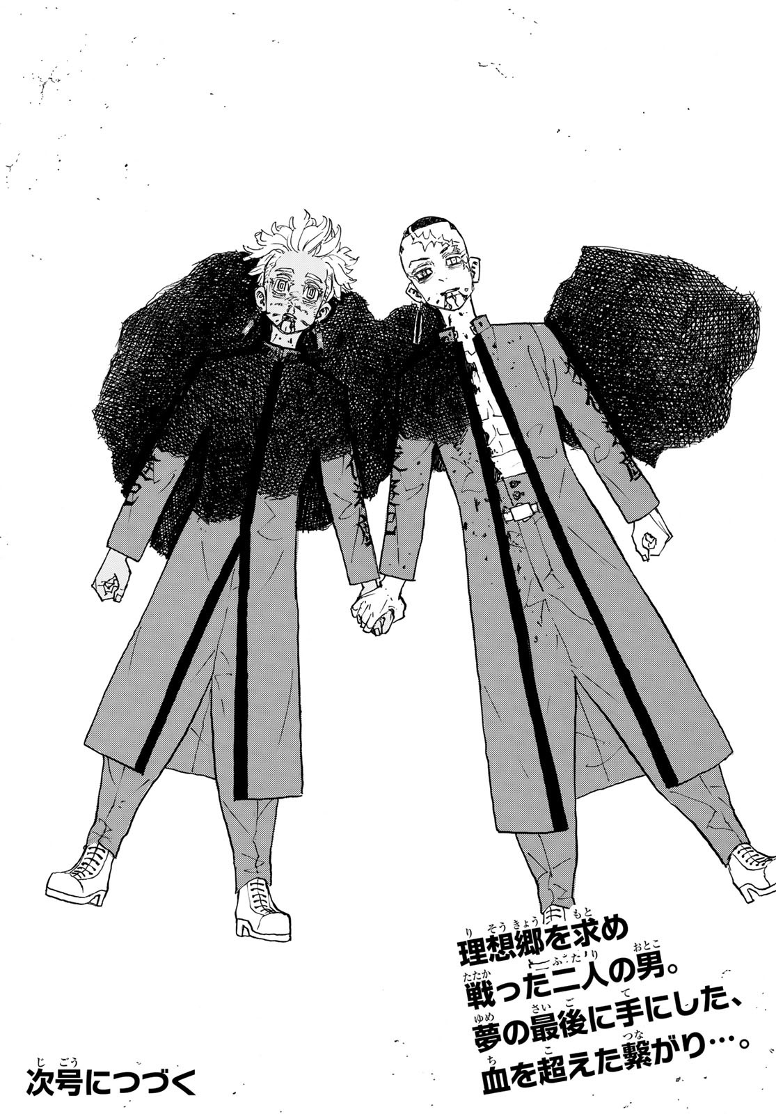 Tokyo Revengers Chapter 178 20ページ
