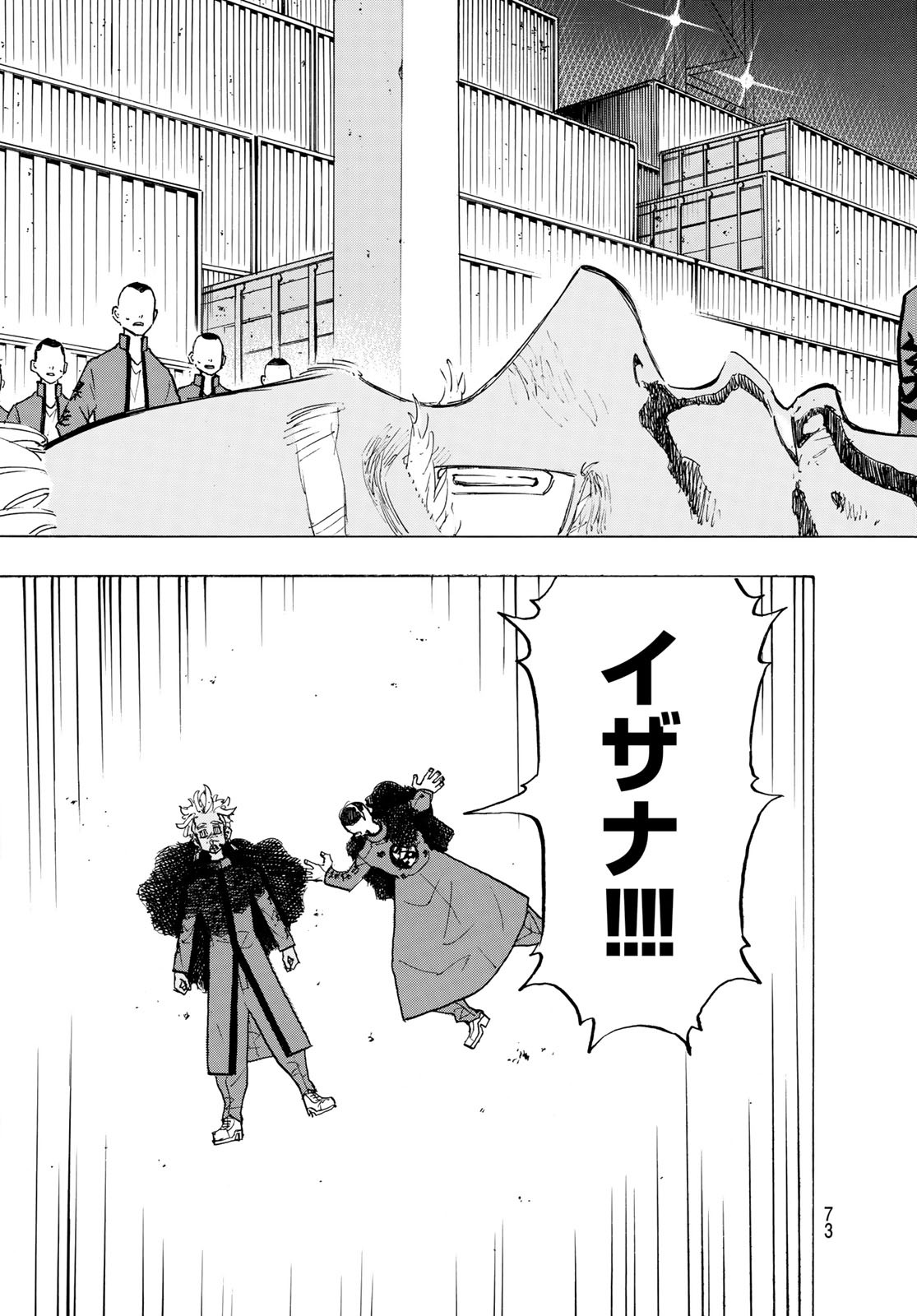 Tokyo Revengers Chapter 178 3ページ