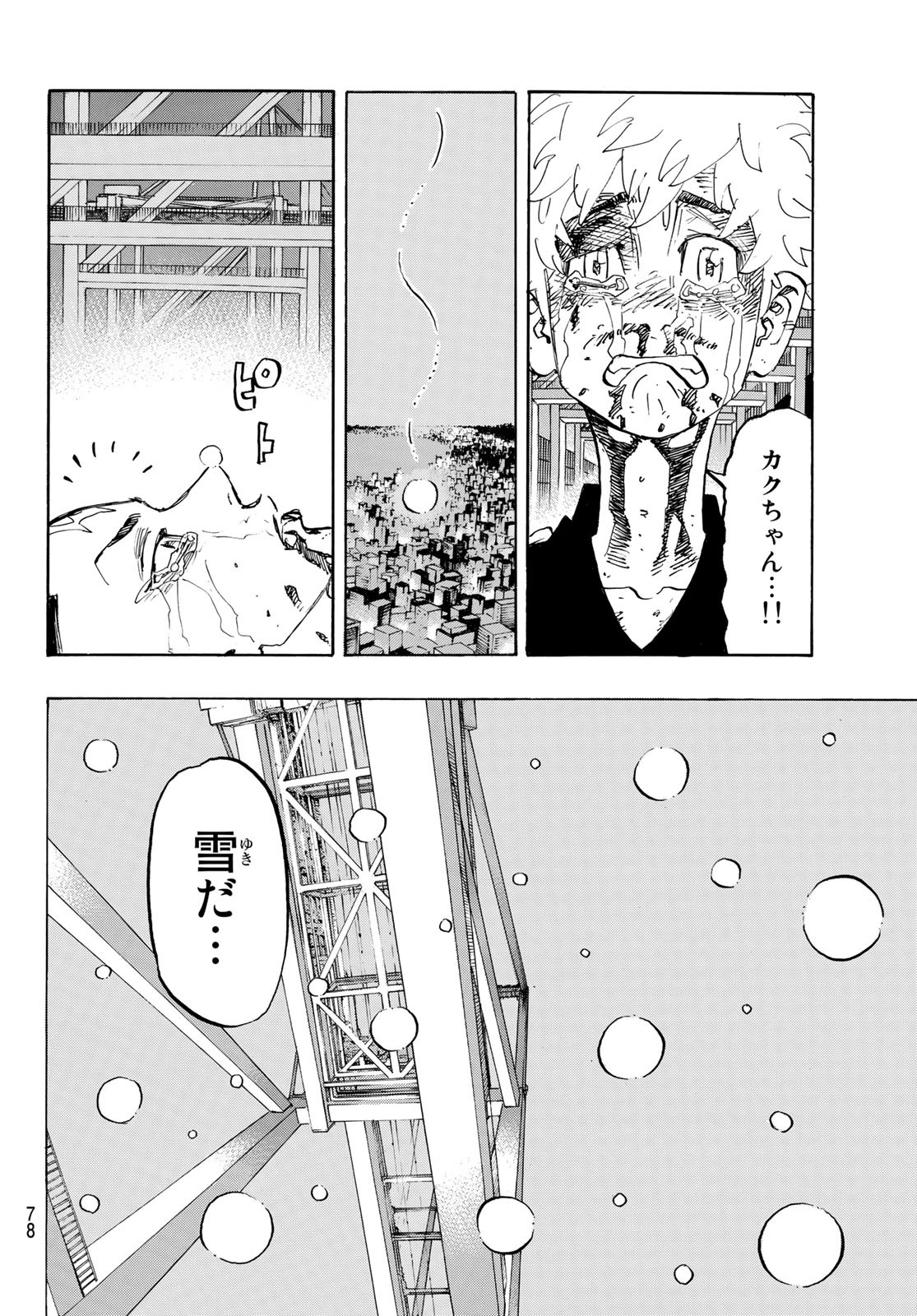Tokyo Revengers Chapter 178 8ページ