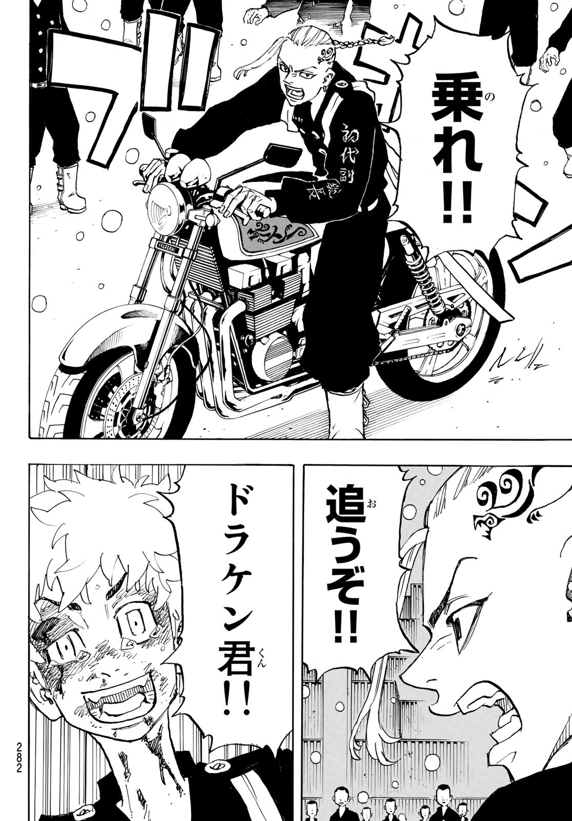 Tokyo Revengers Chapter 179 12ページ