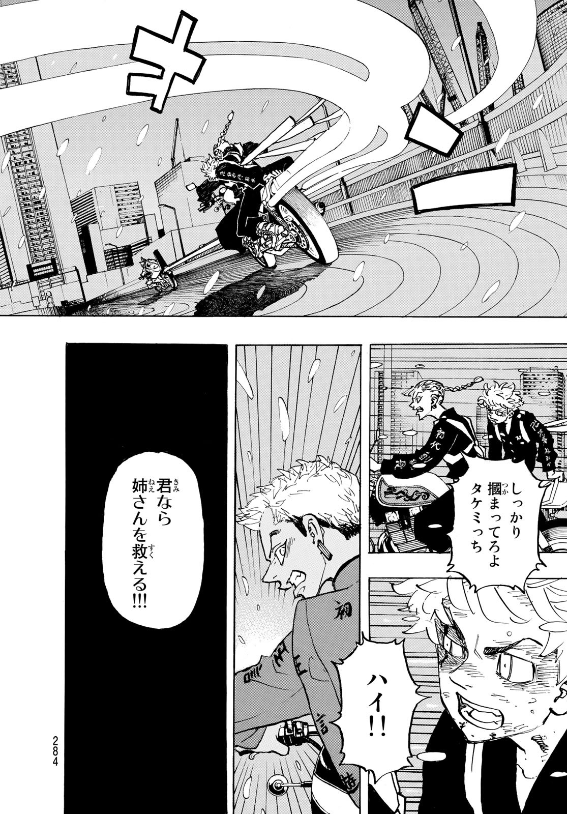 Tokyo Revengers Chapter 179 14ページ