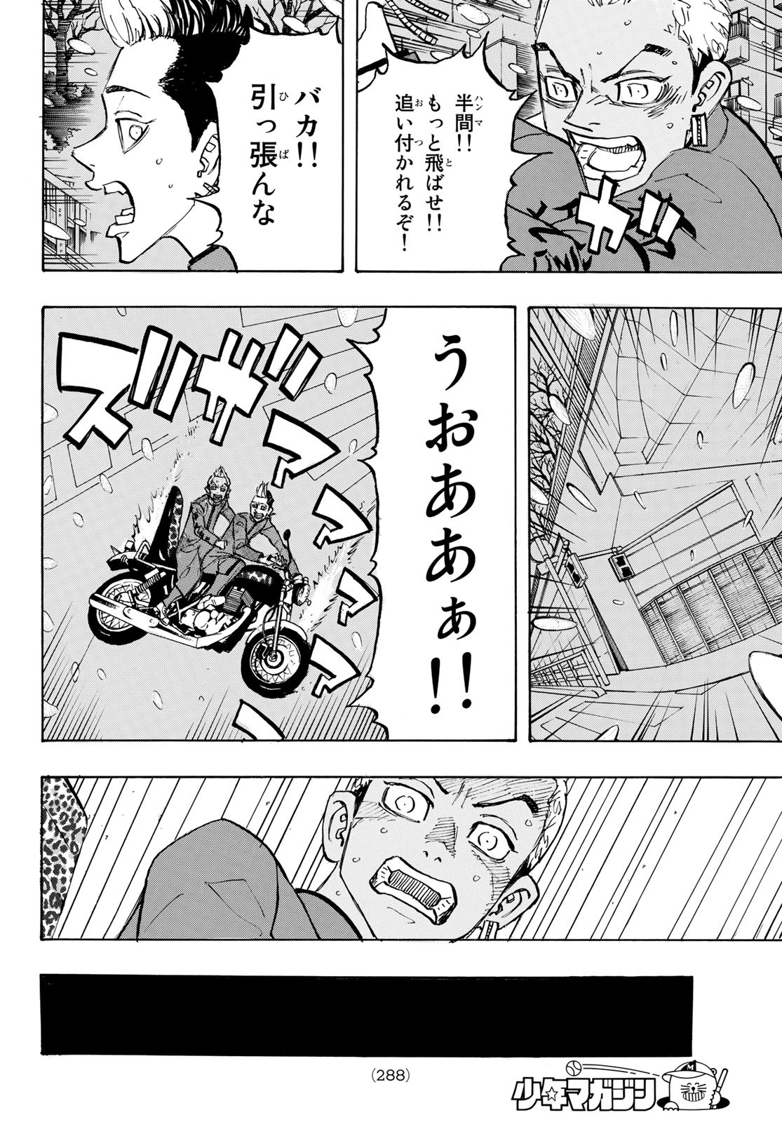 Tokyo Revengers Chapter 179 18ページ
