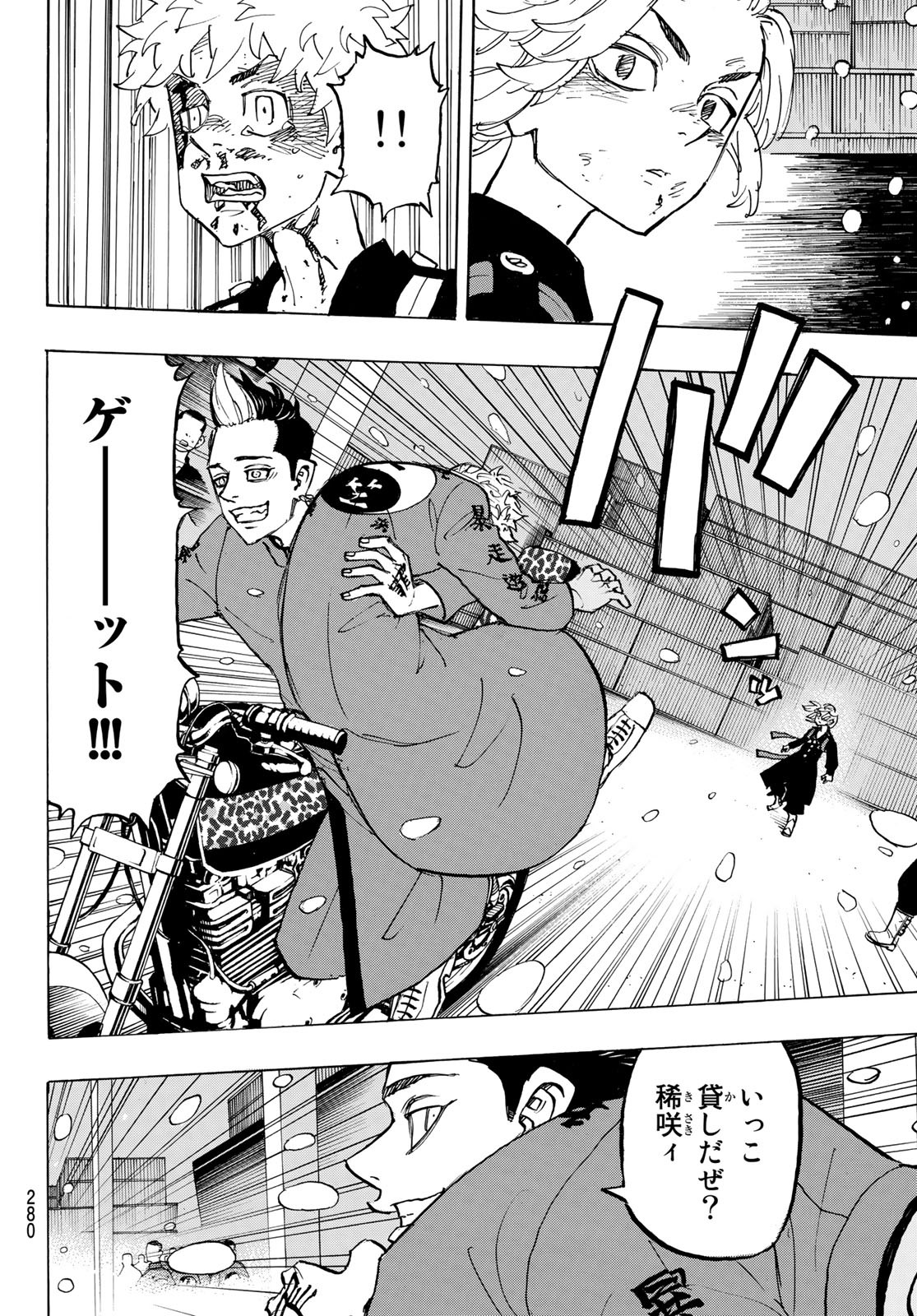Tokyo Revengers Chapter 179 10ページ