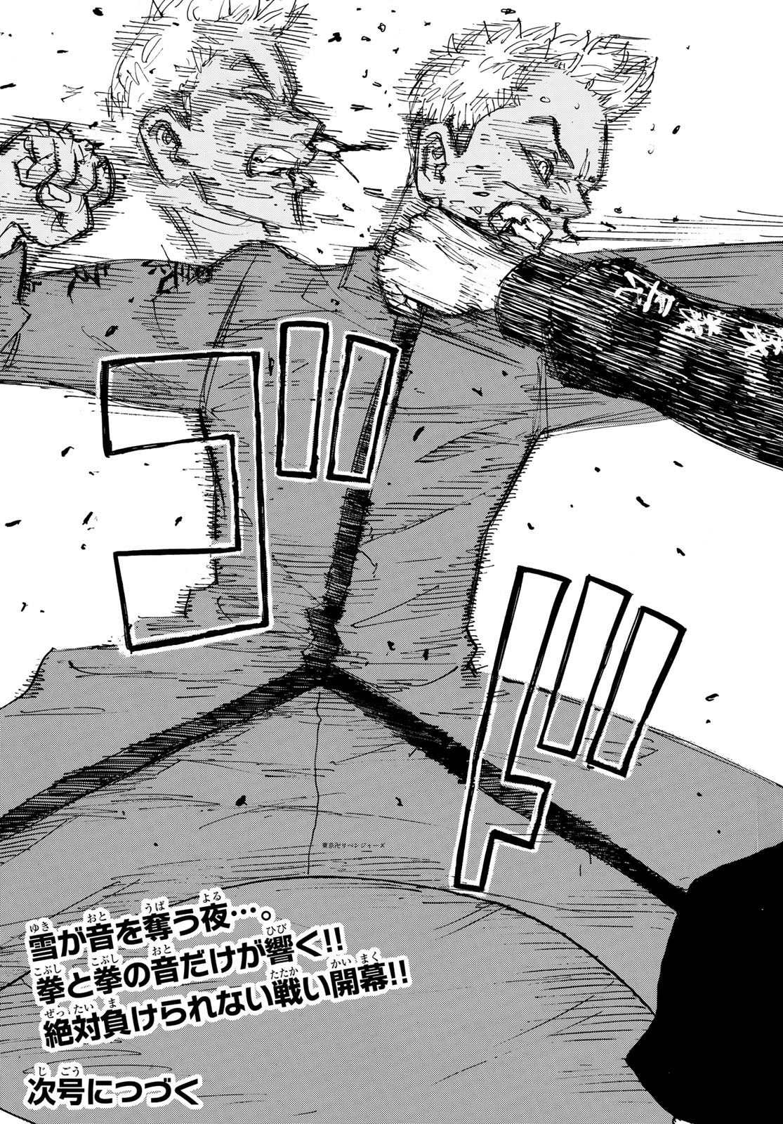 Tokyo Revengers Chapter 180 19ページ
