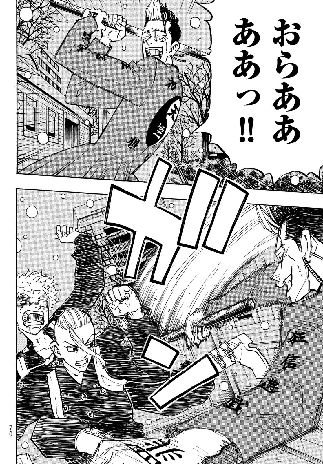 Tokyo Revengers Chapter 180 8ページ