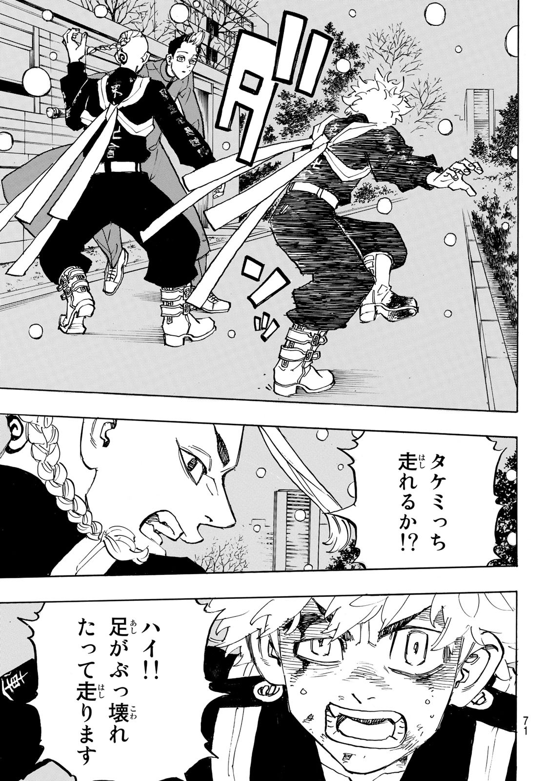 Tokyo Revengers Chapter 180 9ページ