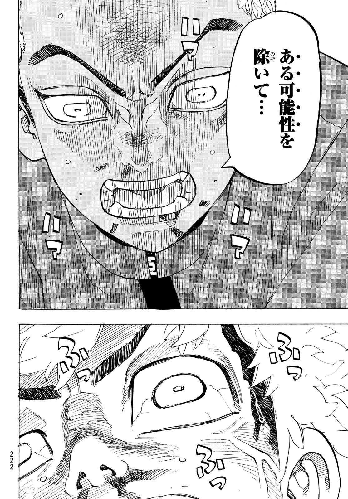 Tokyo Revengers Chapter 181 12ページ