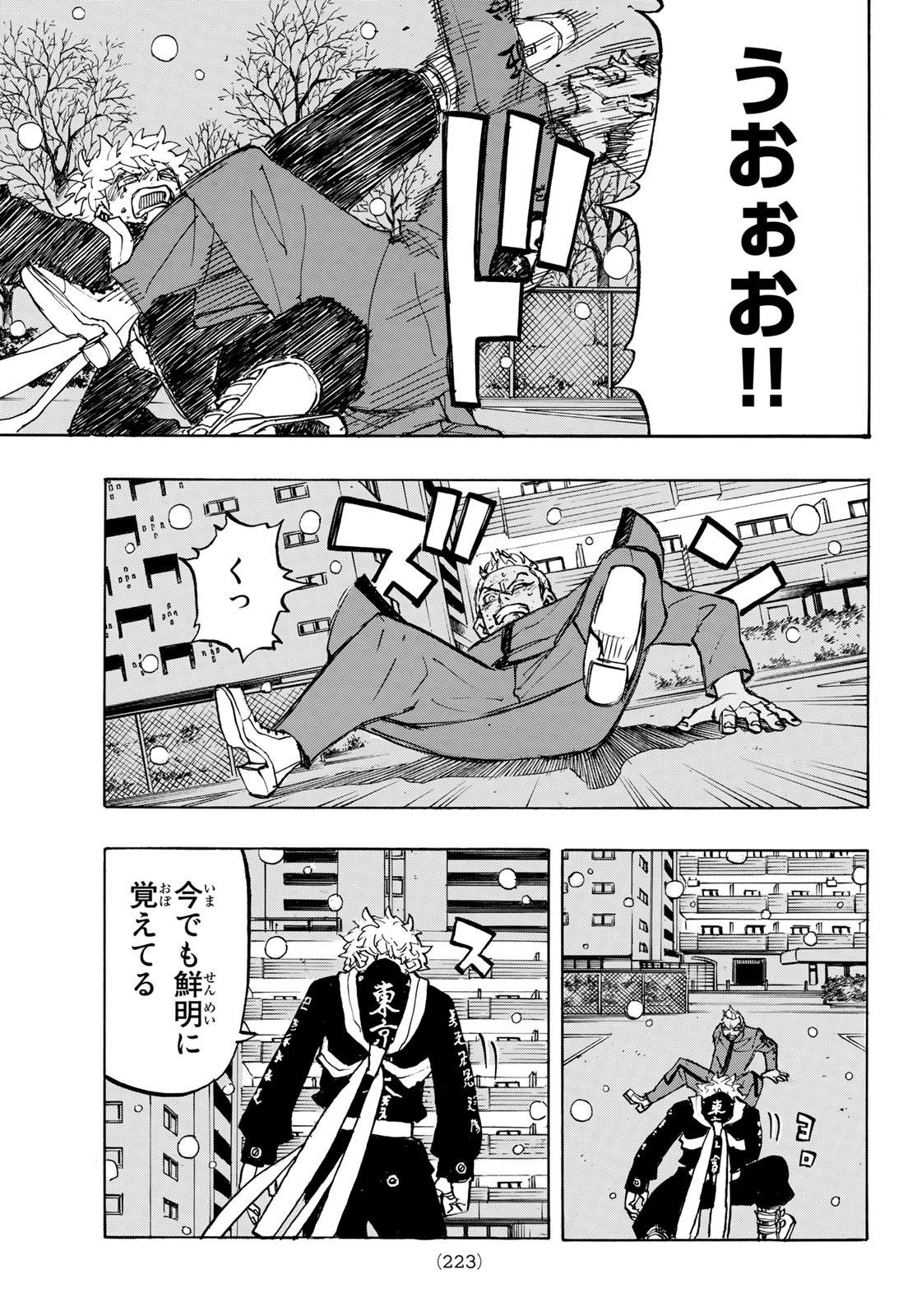 Tokyo Revengers Chapter 181 13ページ