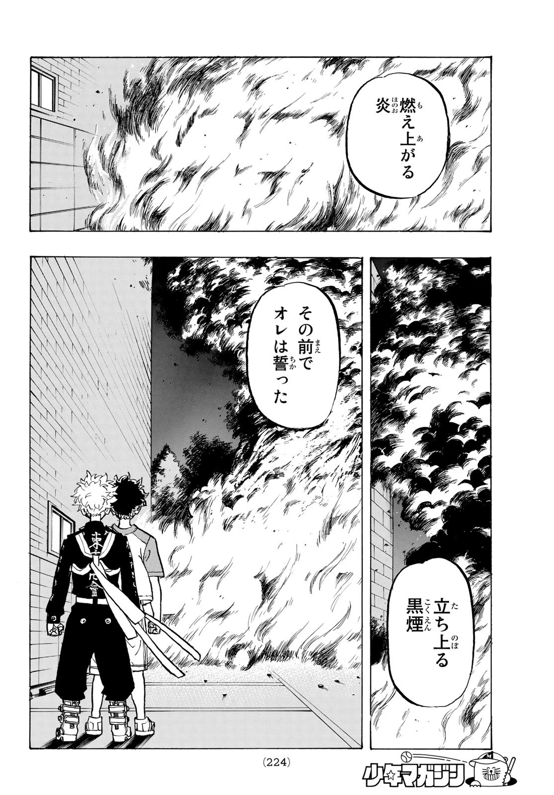 Tokyo Revengers Chapter 181 14ページ