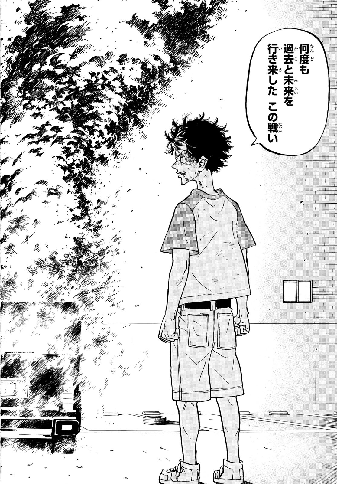 Tokyo Revengers Chapter 181 18ページ