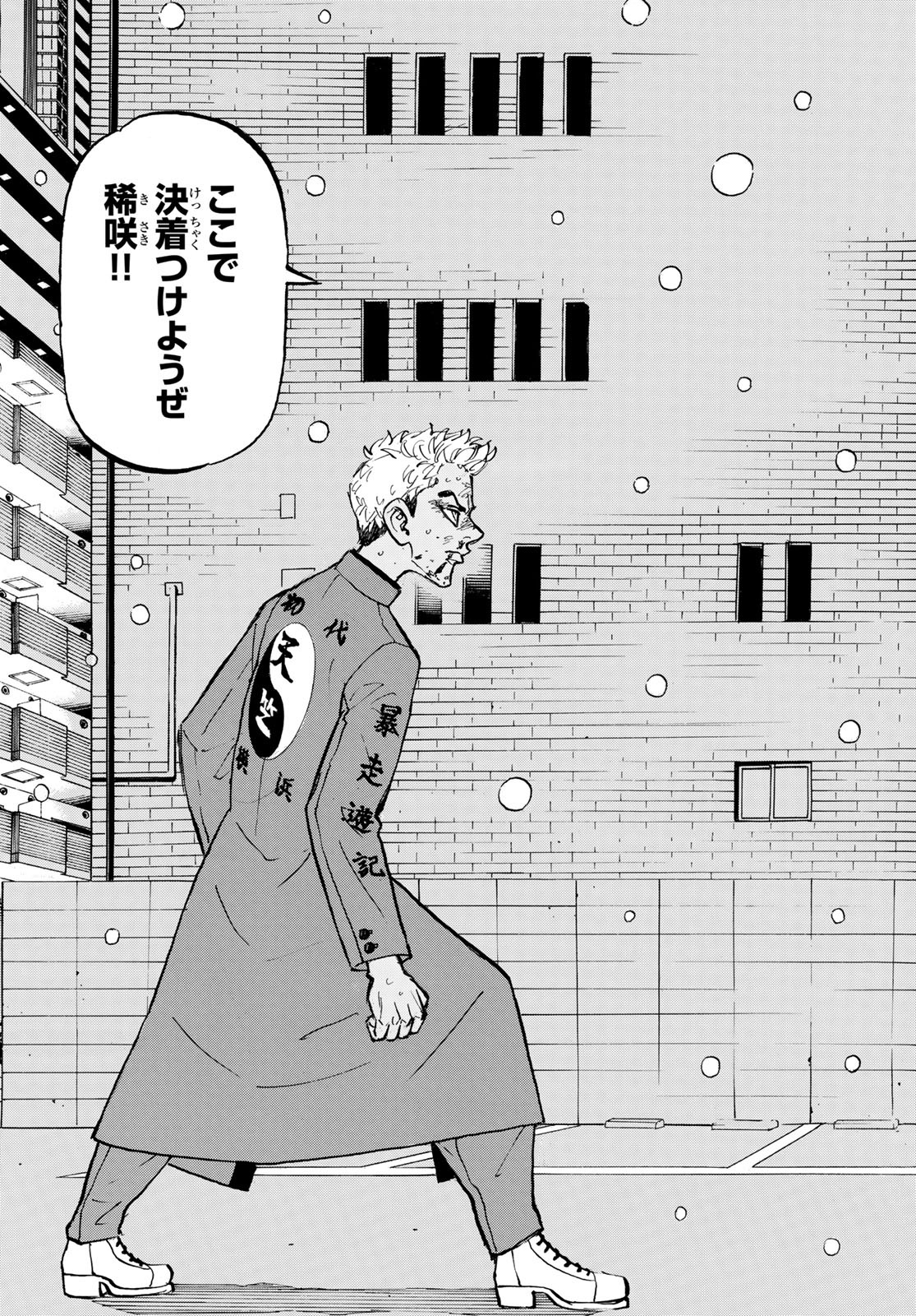 Tokyo Revengers Chapter 181 19ページ
