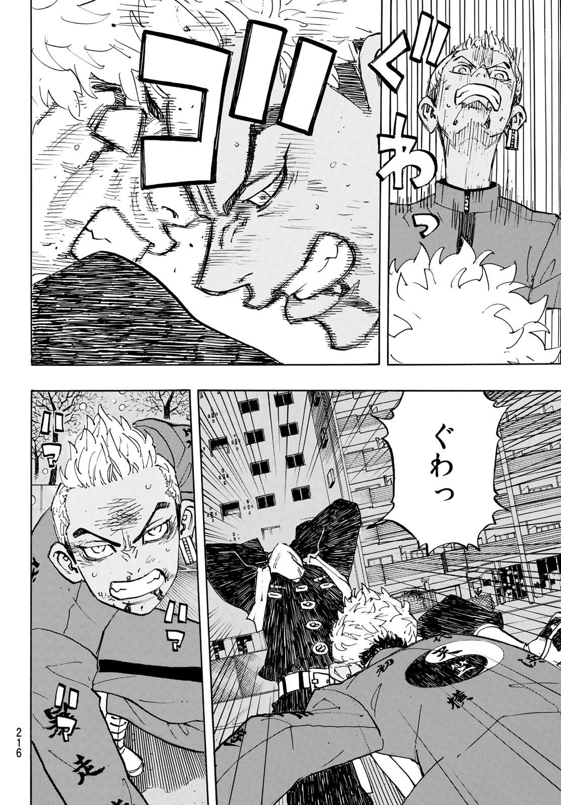 Tokyo Revengers Chapter 181 6ページ
