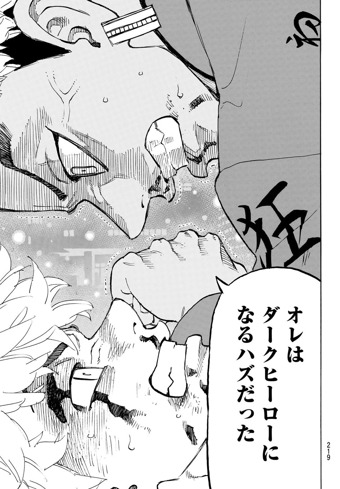 Tokyo Revengers Chapter 181 9ページ