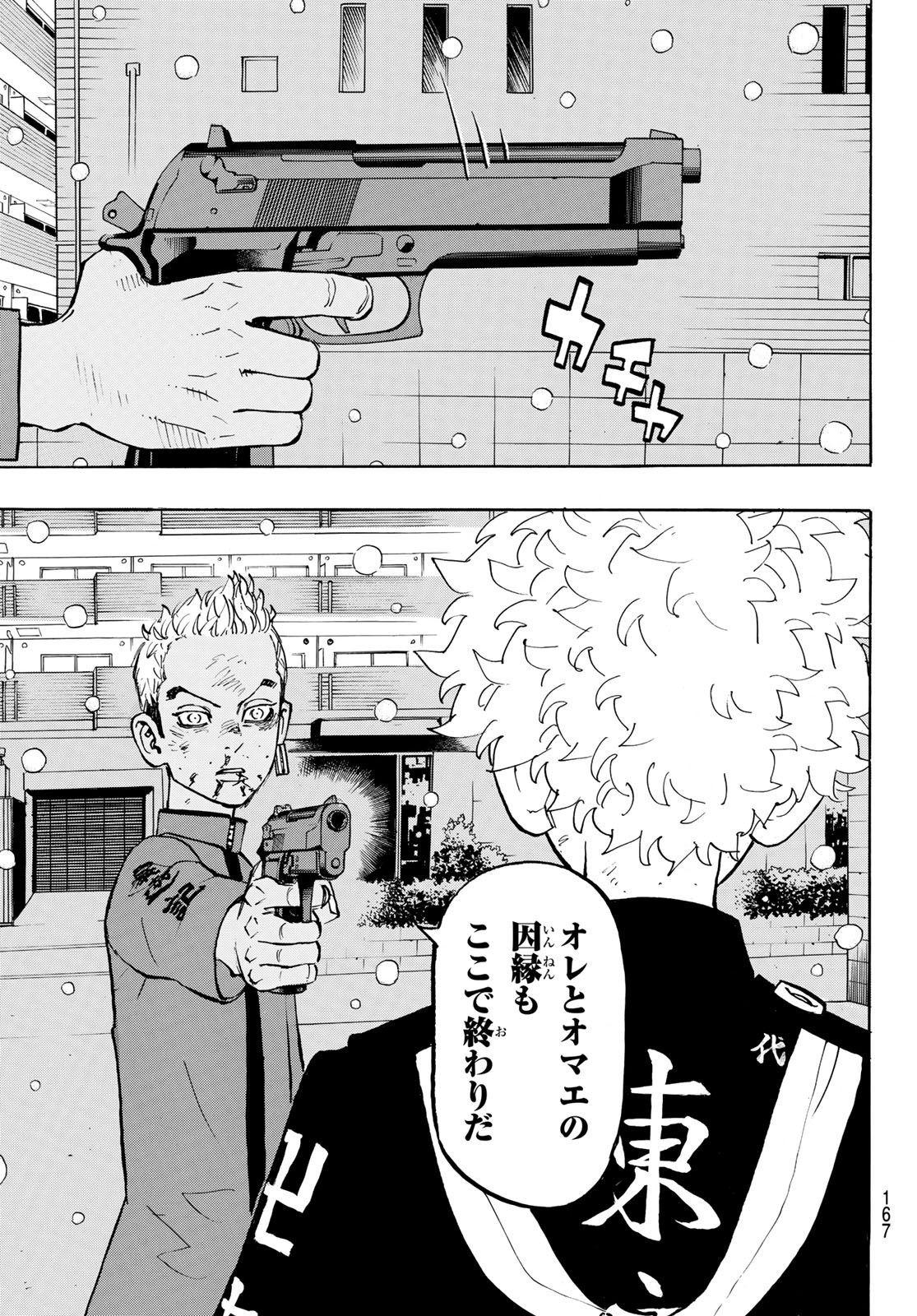 Tokyo Revengers Chapter 182 11ページ