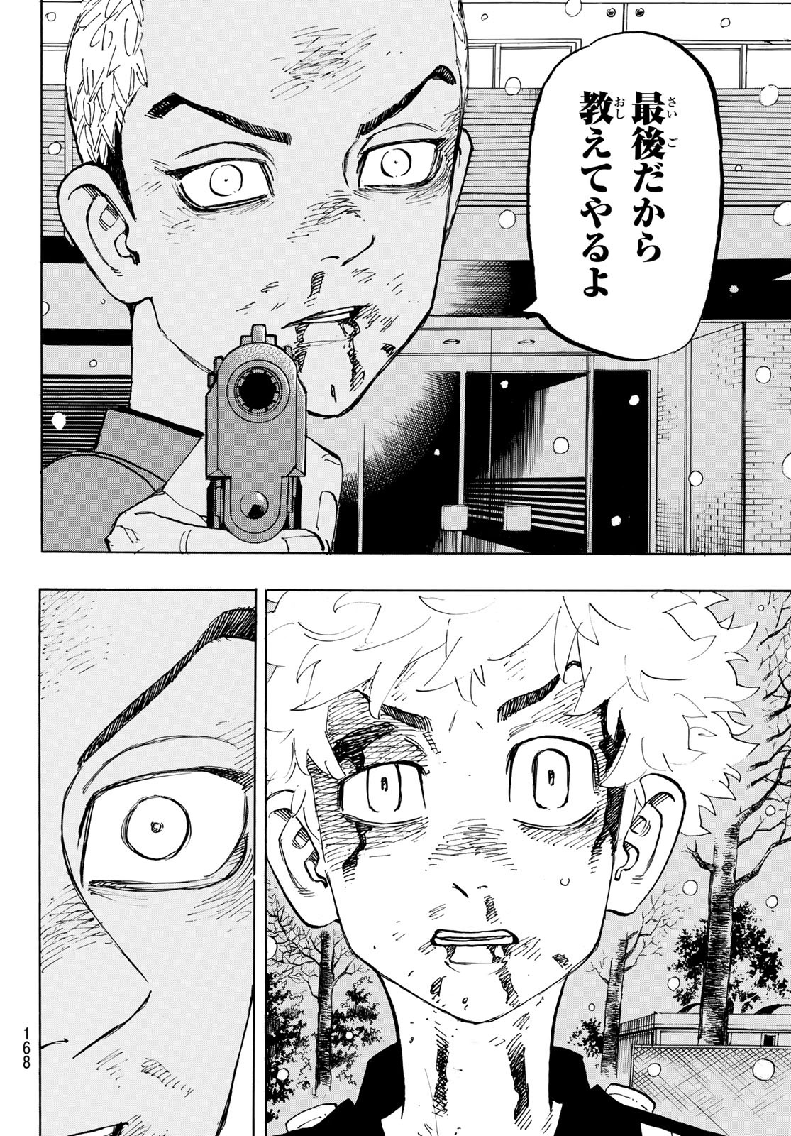 Tokyo Revengers Chapter 182 12ページ
