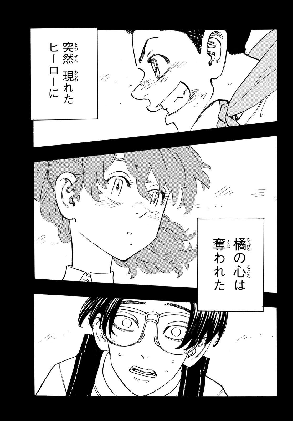 Tokyo Revengers Chapter 182 15ページ