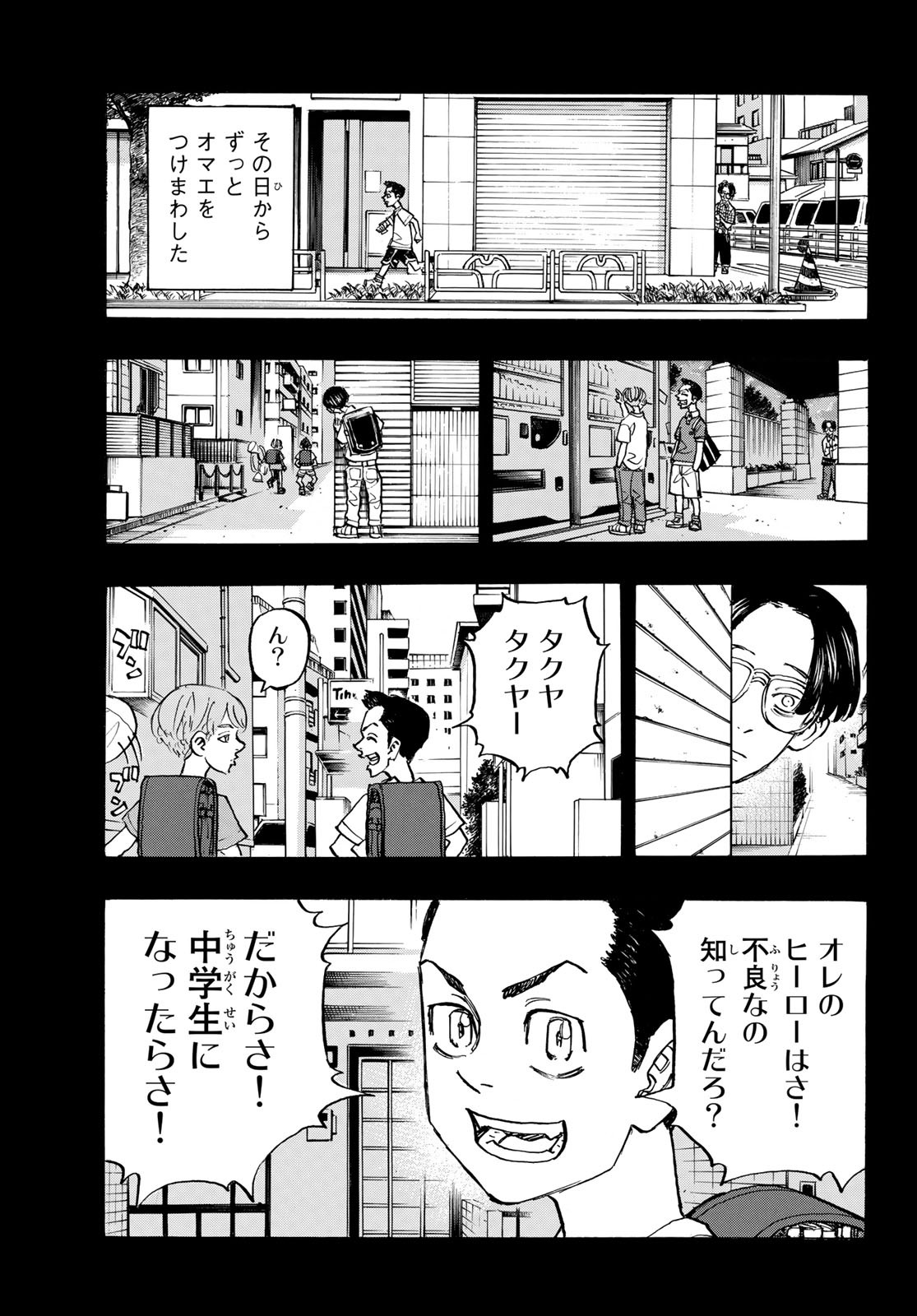 Tokyo Revengers Chapter 182 17ページ