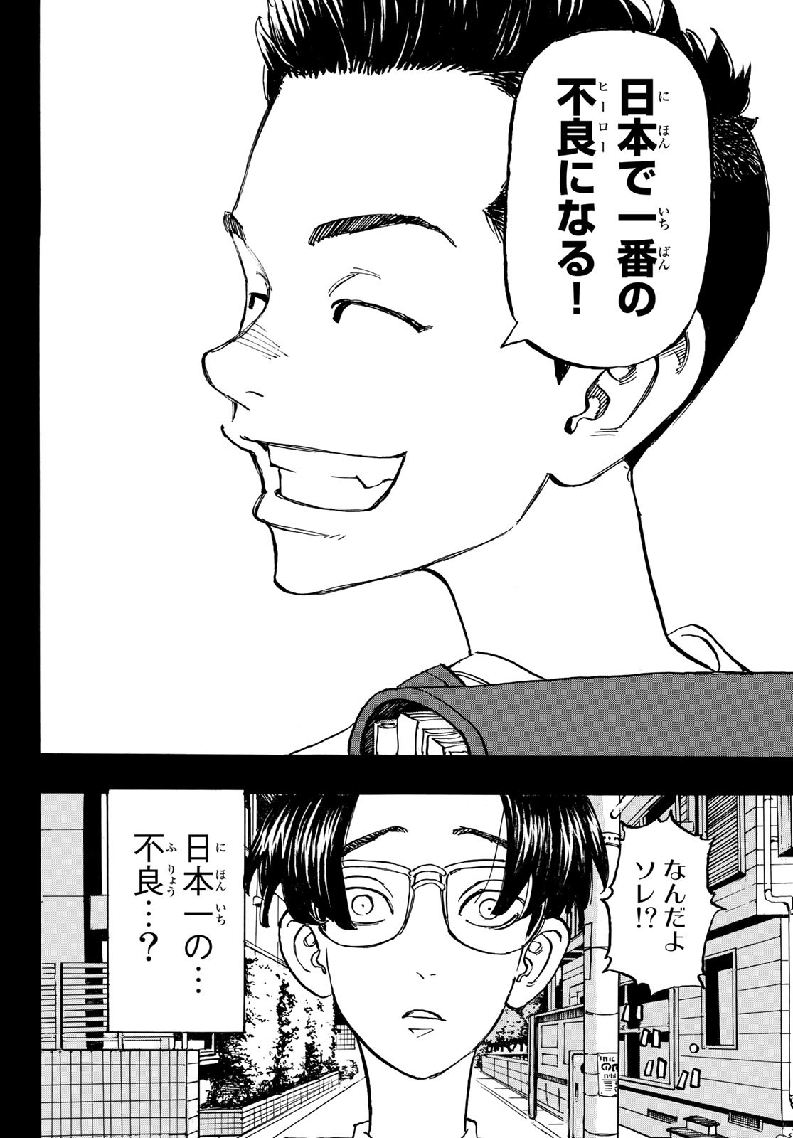 Tokyo Revengers Chapter 182 18ページ