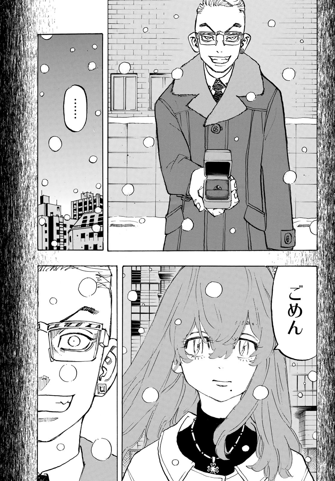 Tokyo Revengers Chapter 182 7ページ