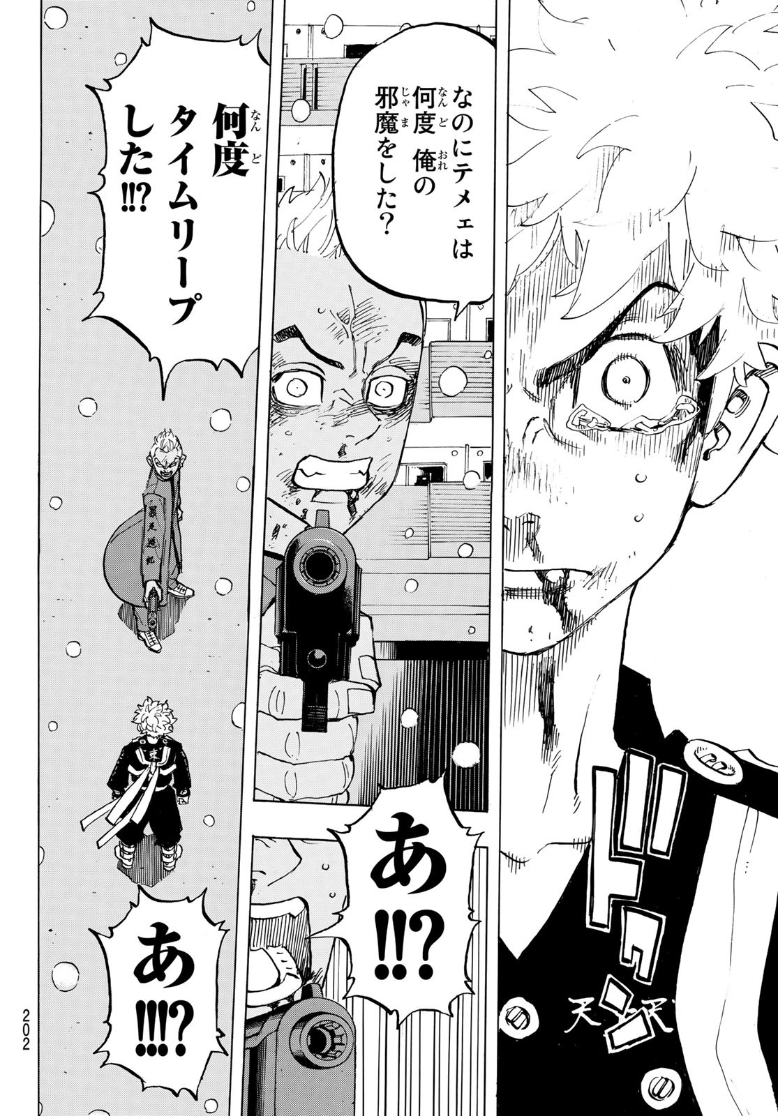 Tokyo Revengers Chapter 183 12ページ